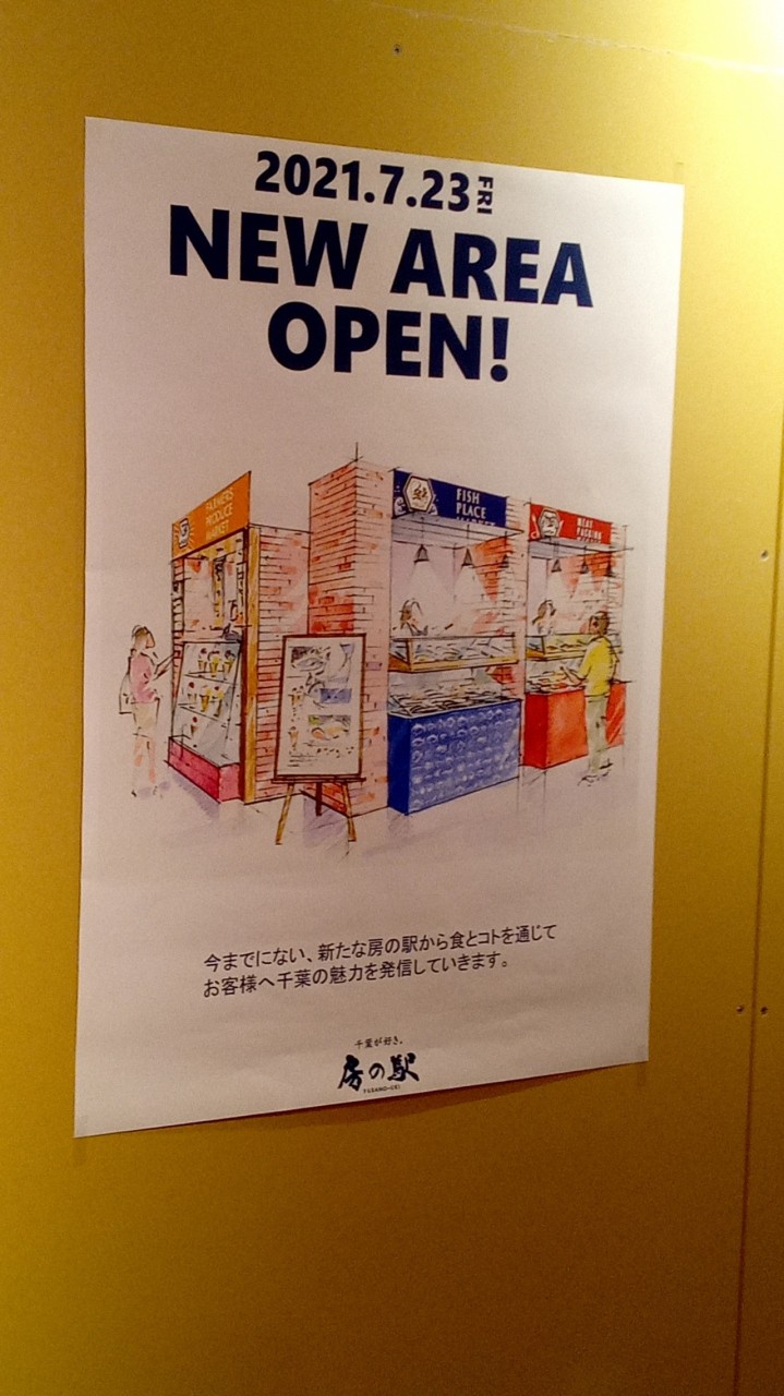2021.7.23　NEW AERA　OPEN！