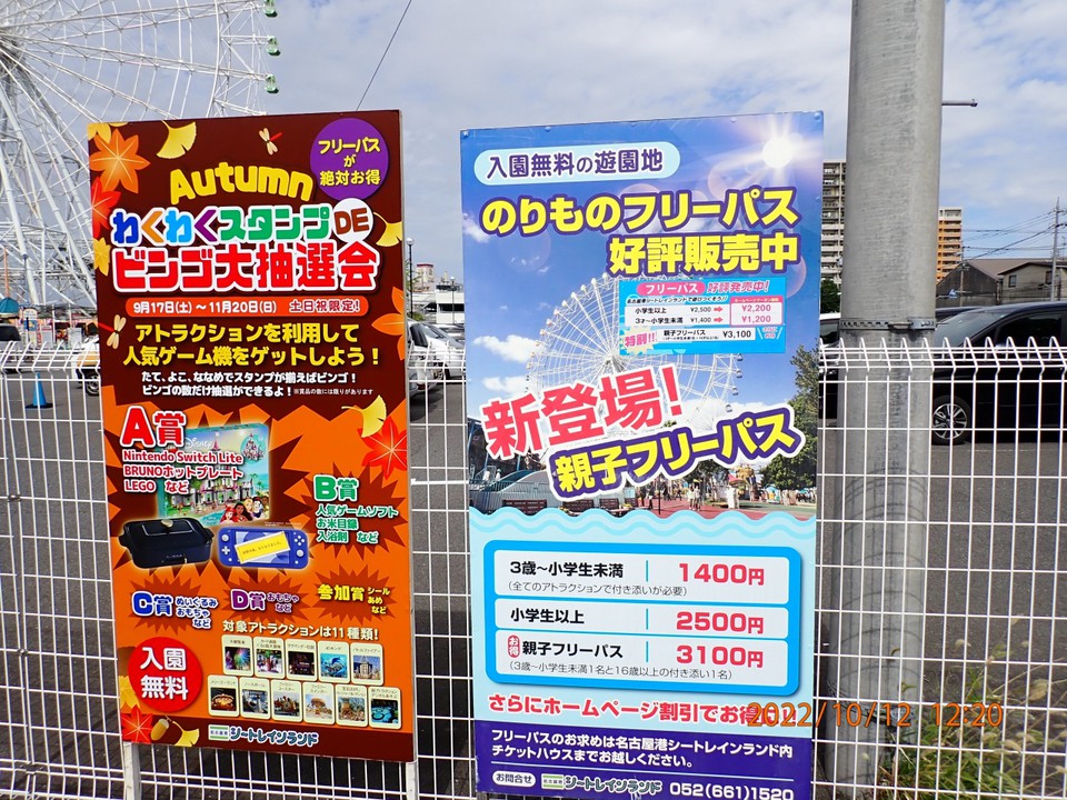 チケット案内