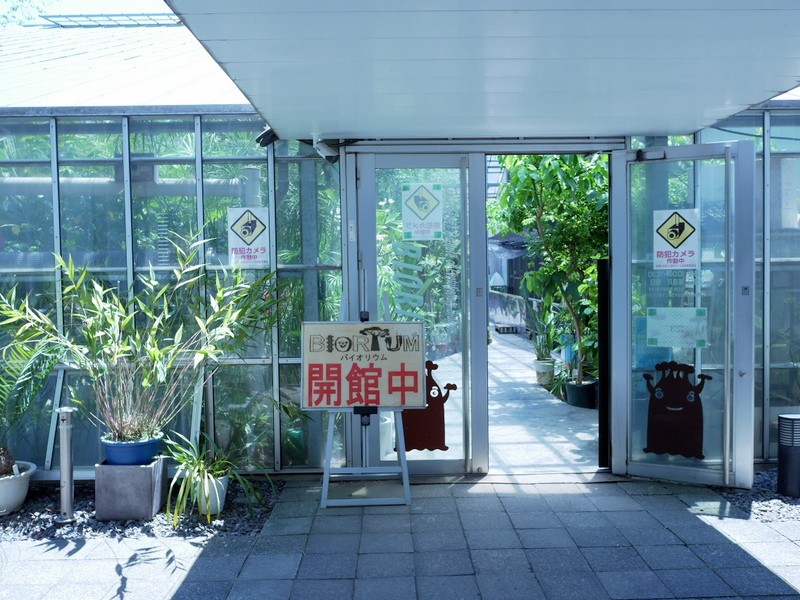 博物館建物のお隣の「バイオリウム」