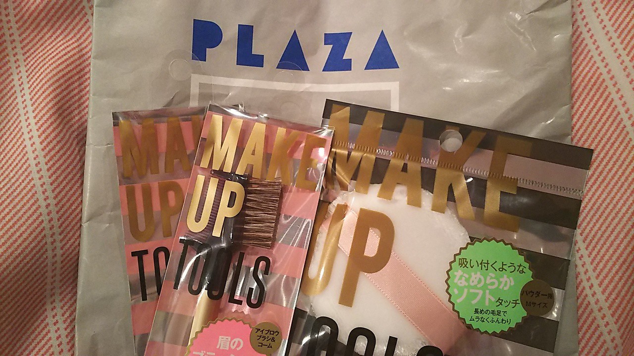 買ったのは化粧品小物！(^^;