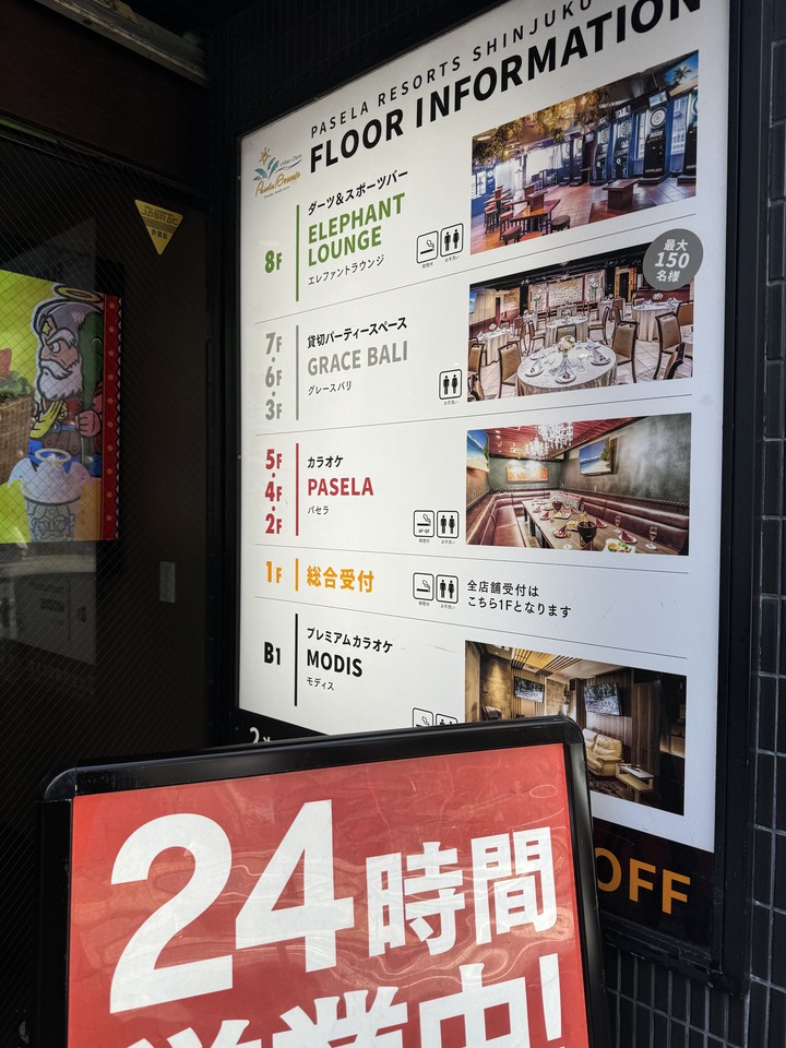 PASELAの店舗前の看板