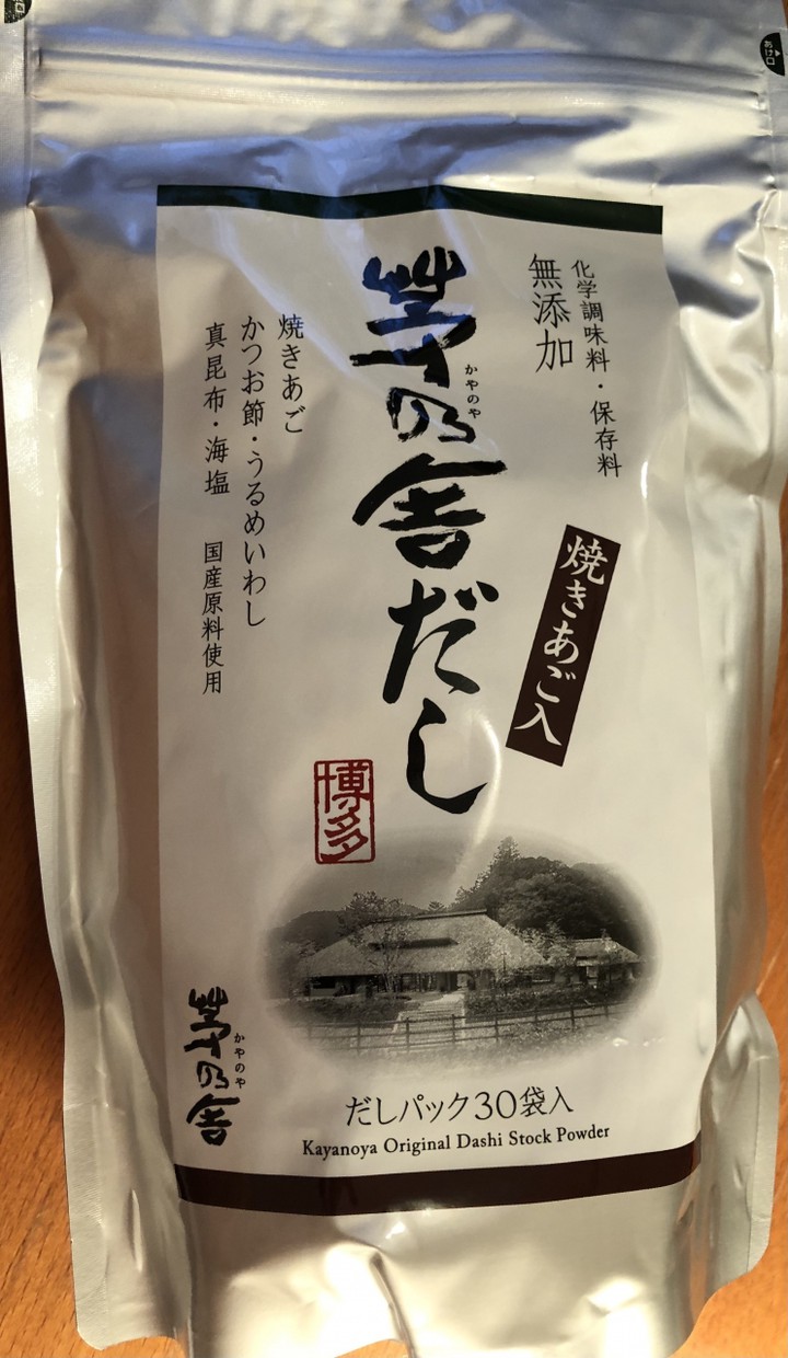 茅乃舎だし