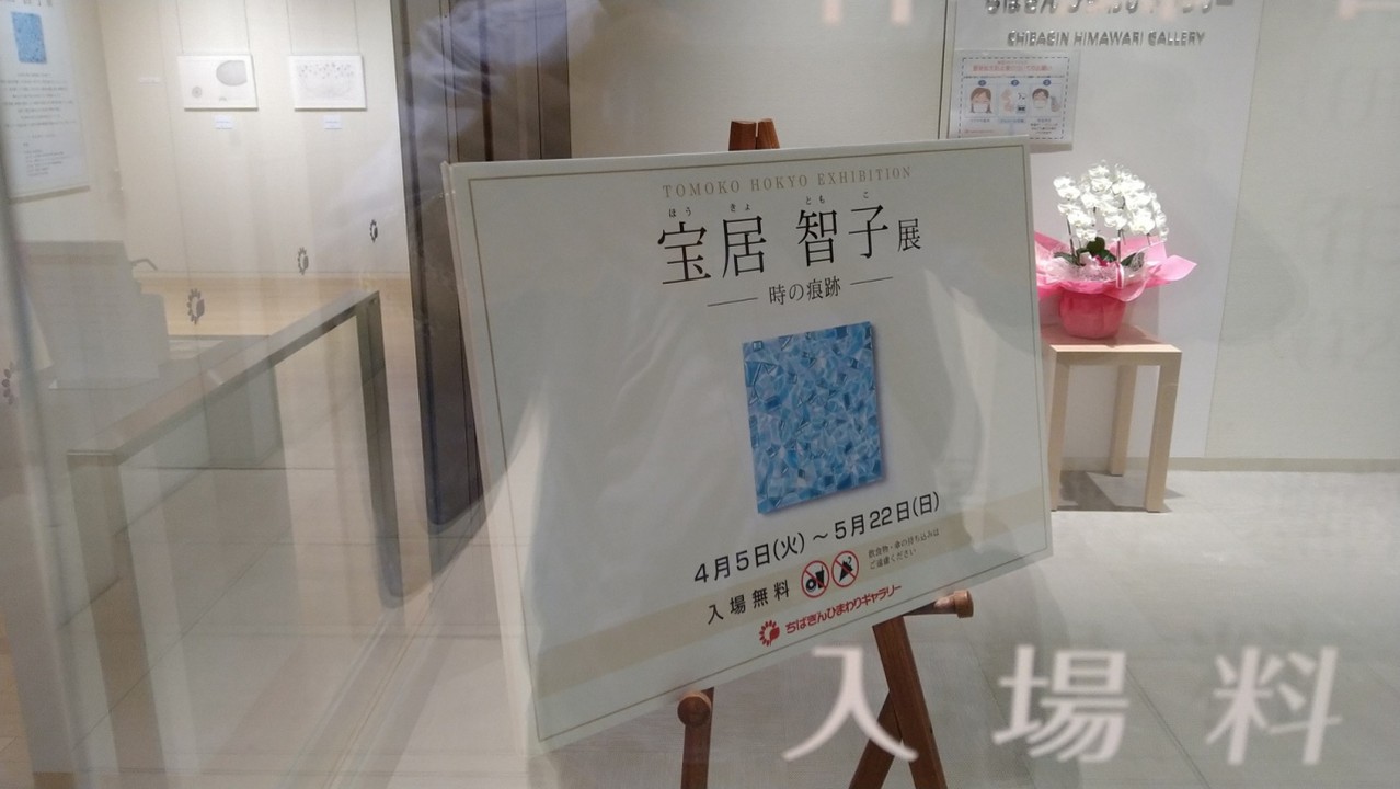 展示会案内