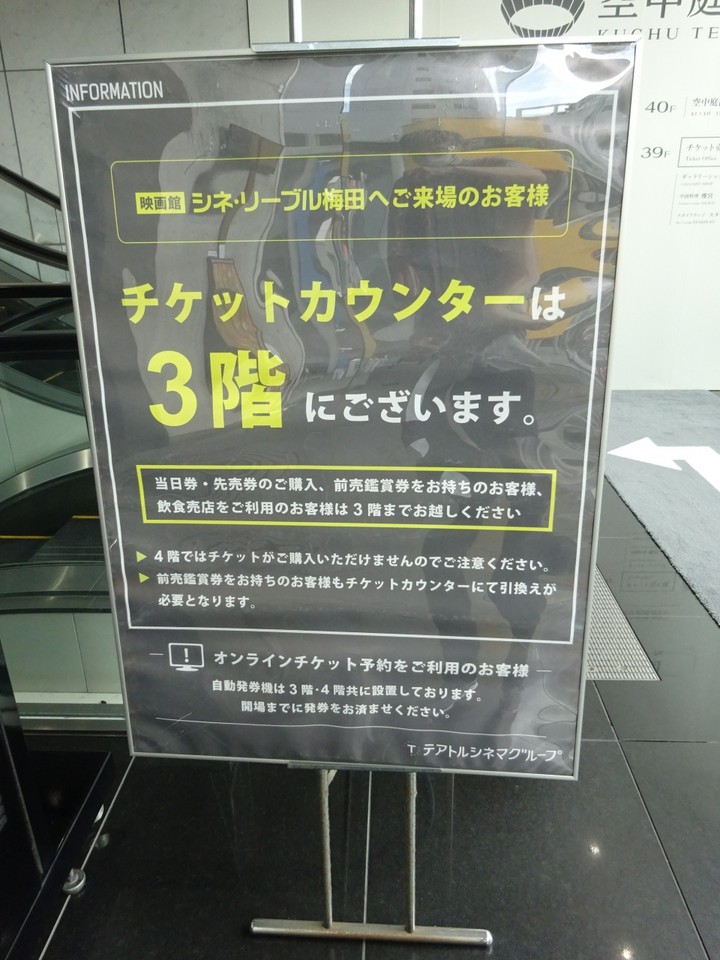 案内板