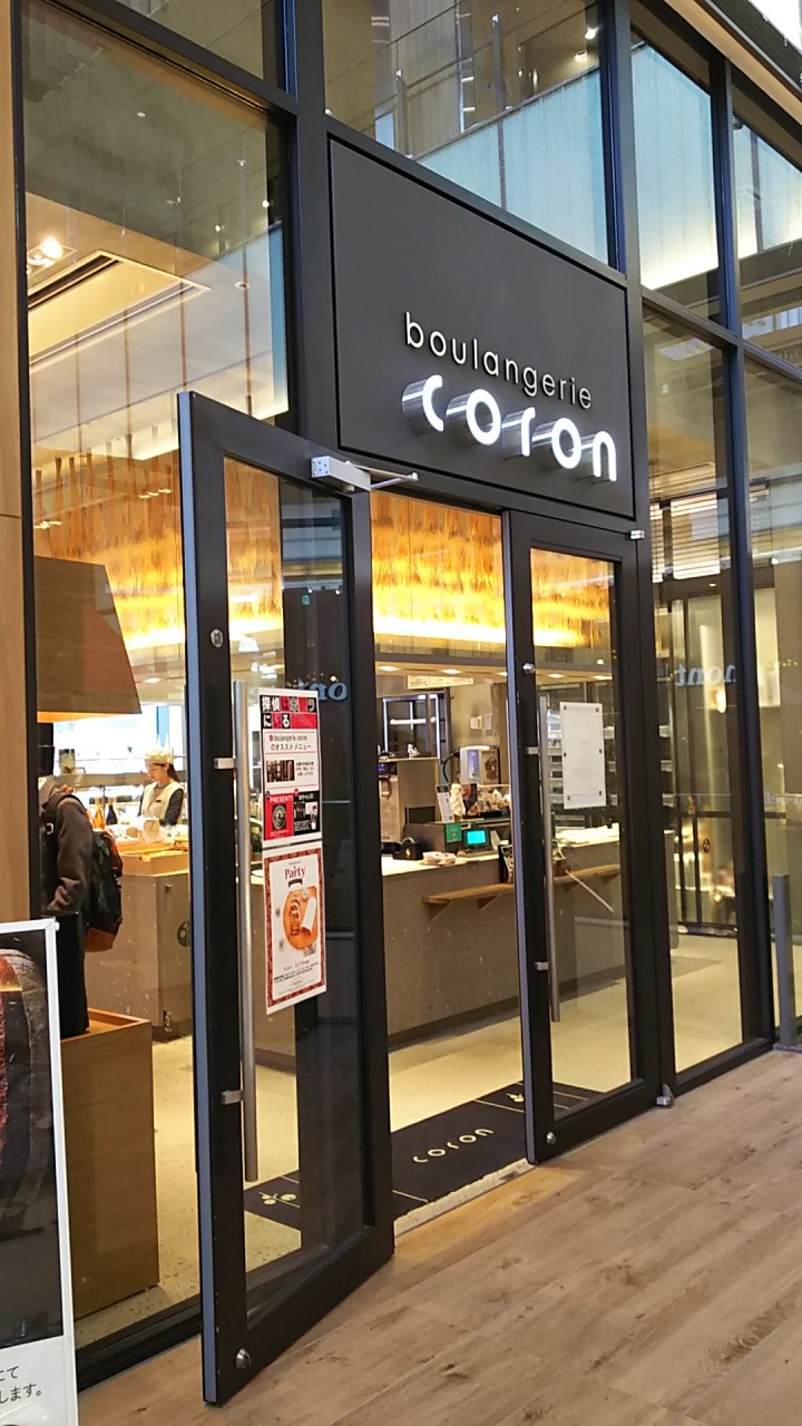 コロン赤レンガテラス店