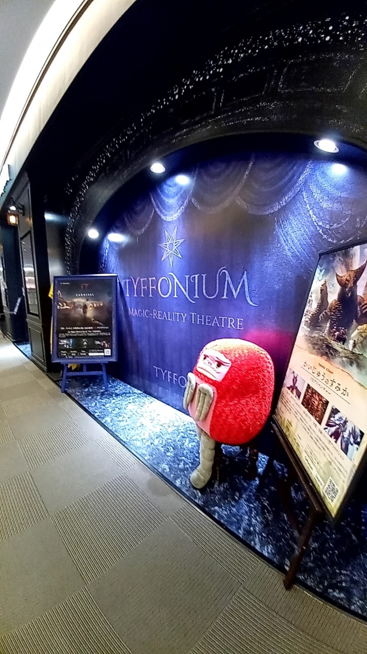 TYFFONIUM ODAIBA
