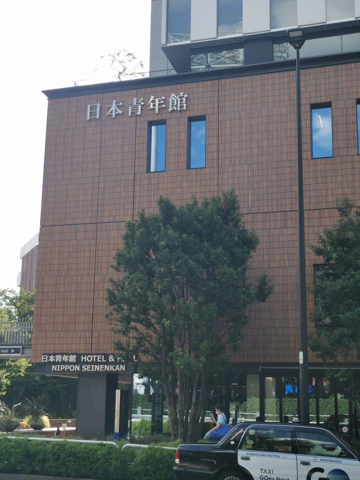 日本青年館