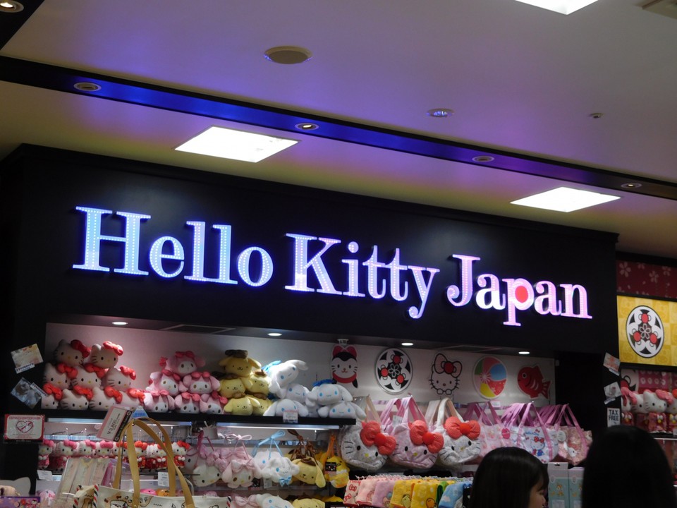 ソラマチにあります