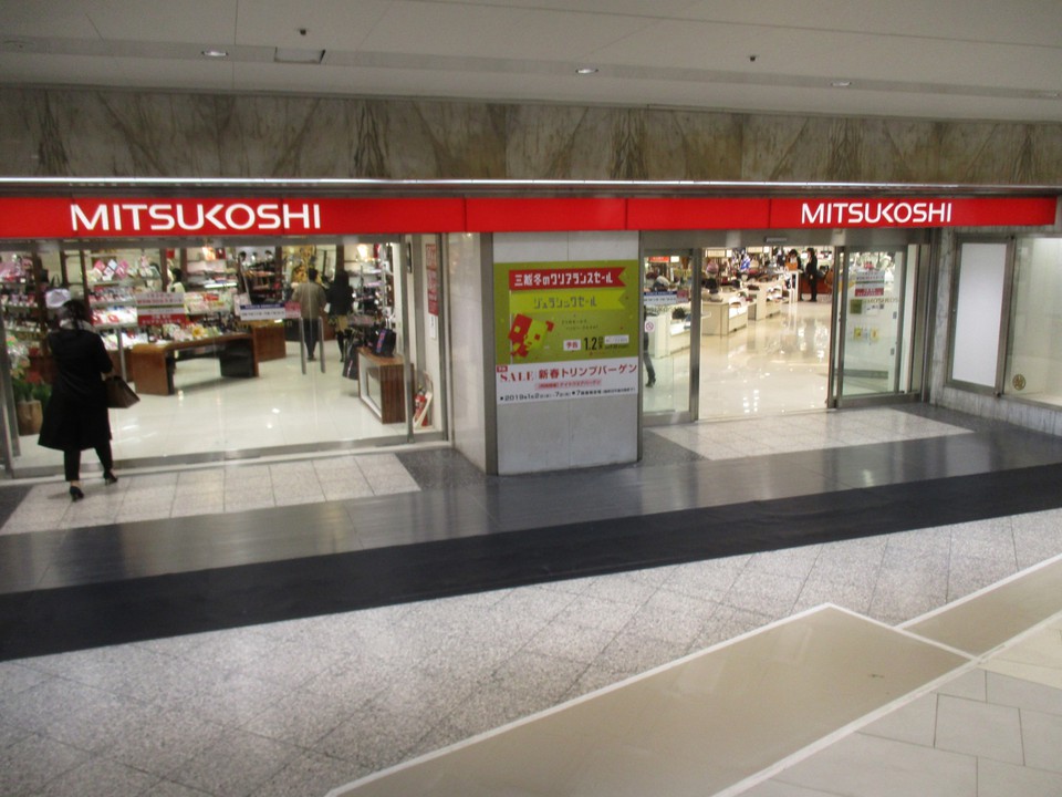 名古屋三越 (栄店)