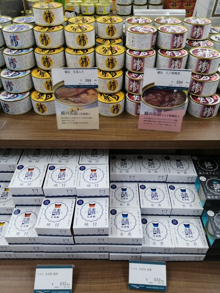 お土産売り場