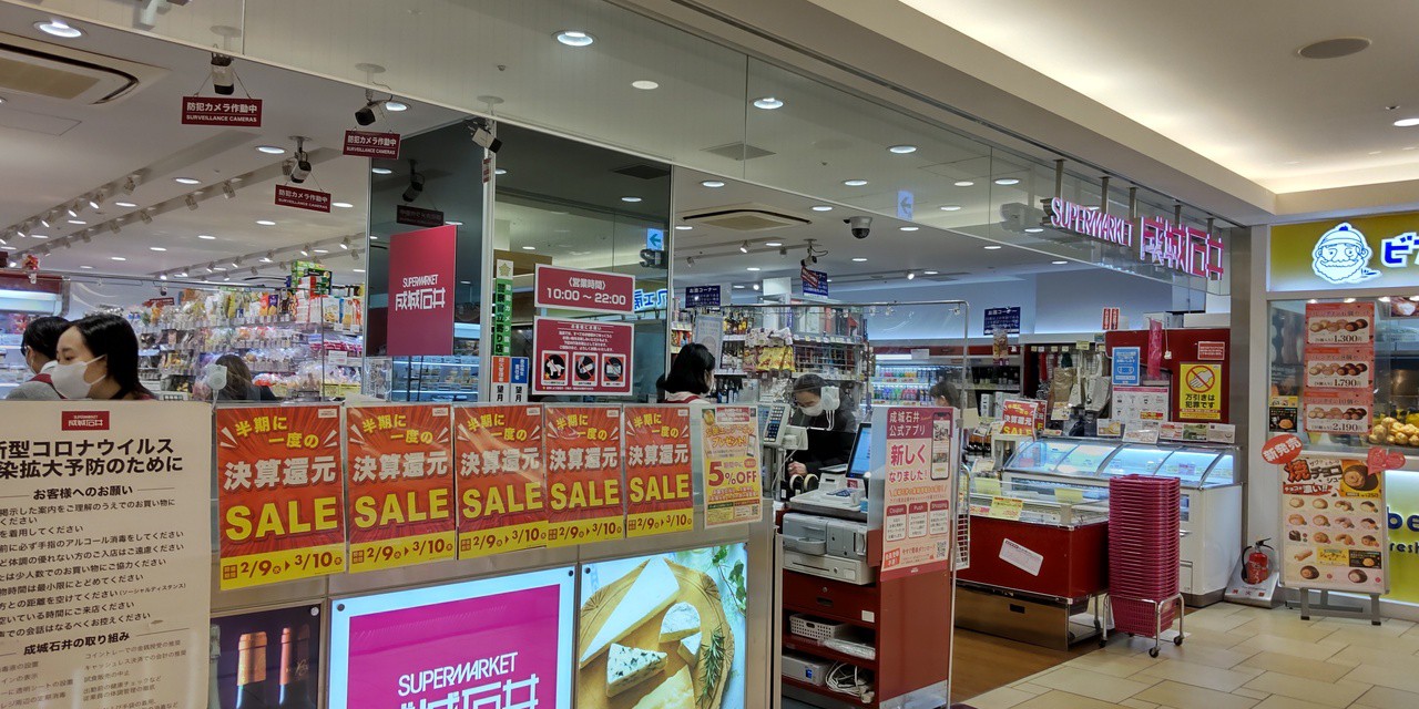 改札階にある成城石井 便利です!