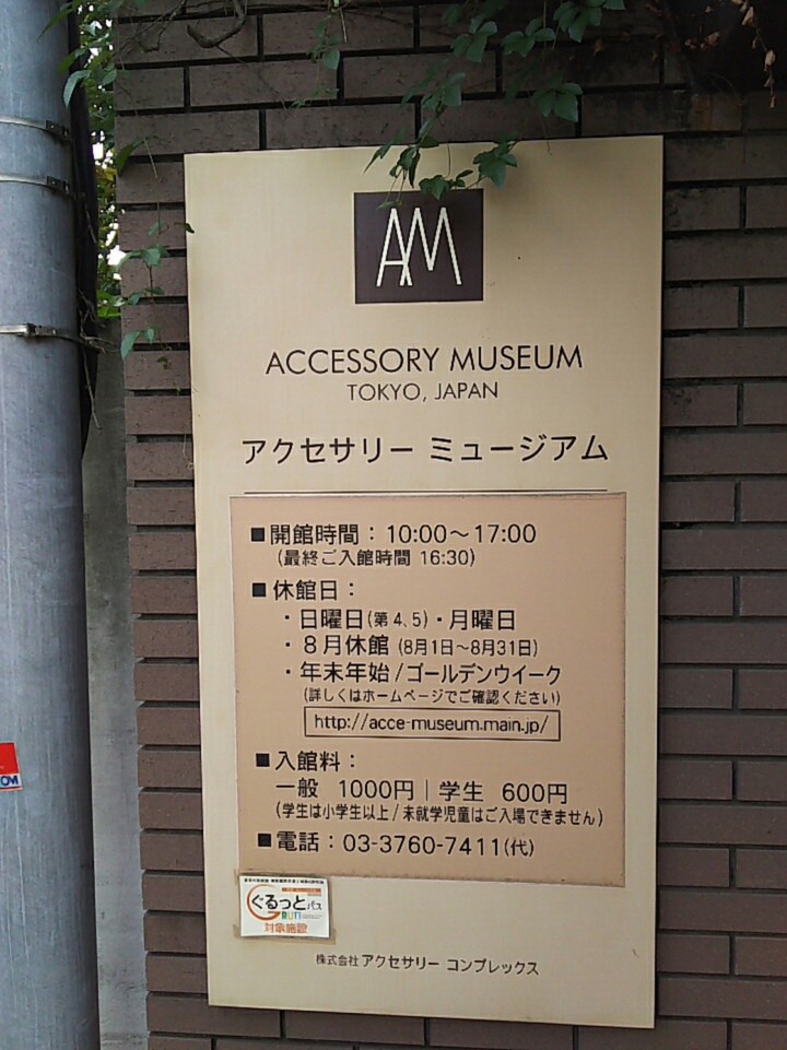 建物