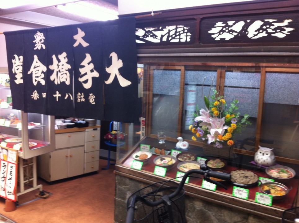 昔ながらの大衆食堂