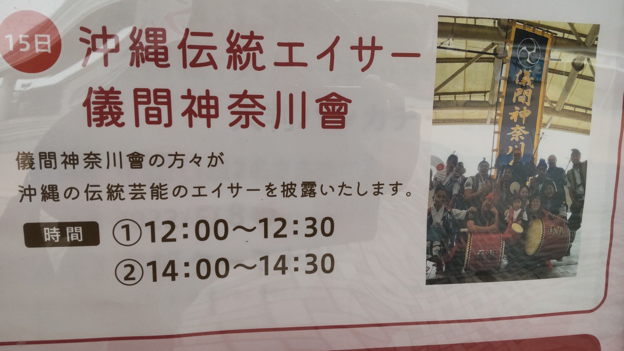 イベントの案内