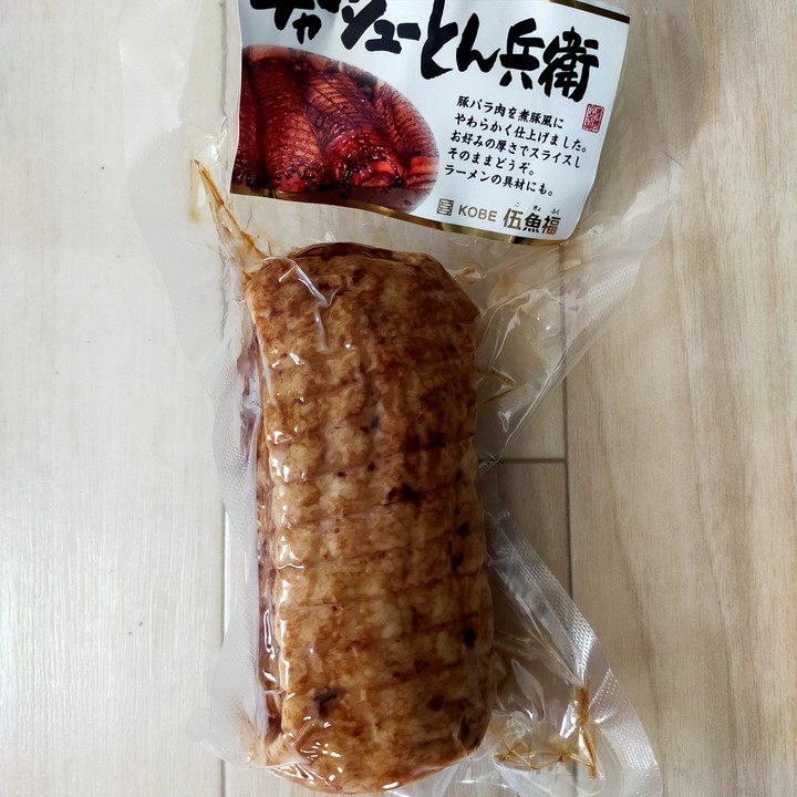 賞味期限が近いので格安だったチャーシュー