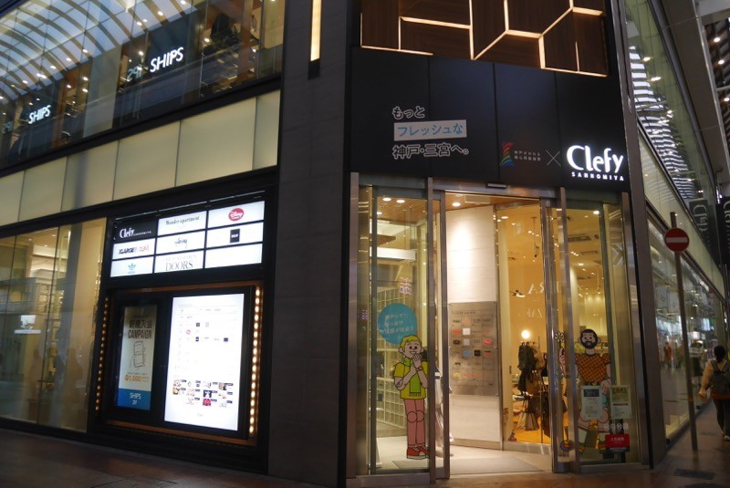 店舗入り口。