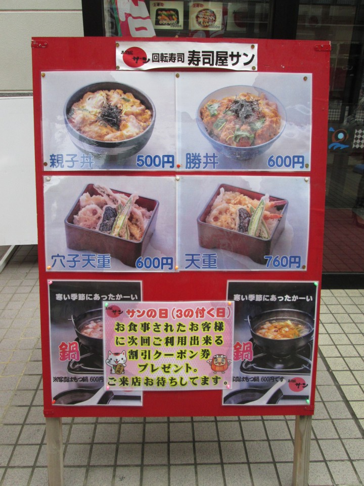 丼物メニュー