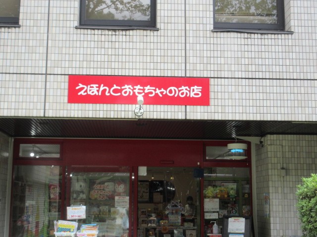 お店