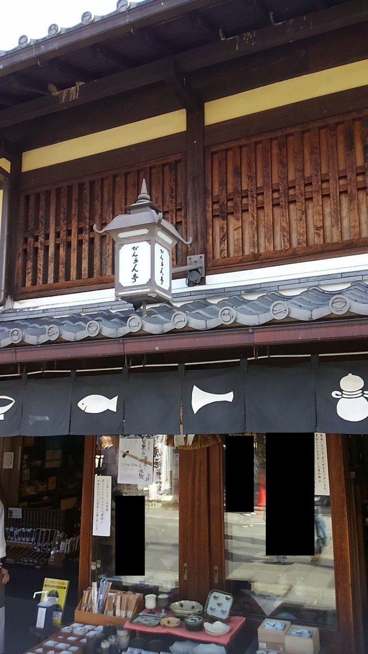 食器などを扱うお店です。