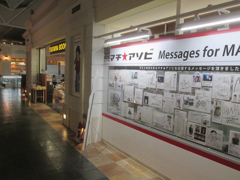 TSUTAYA (いまじん中部国際空港店)