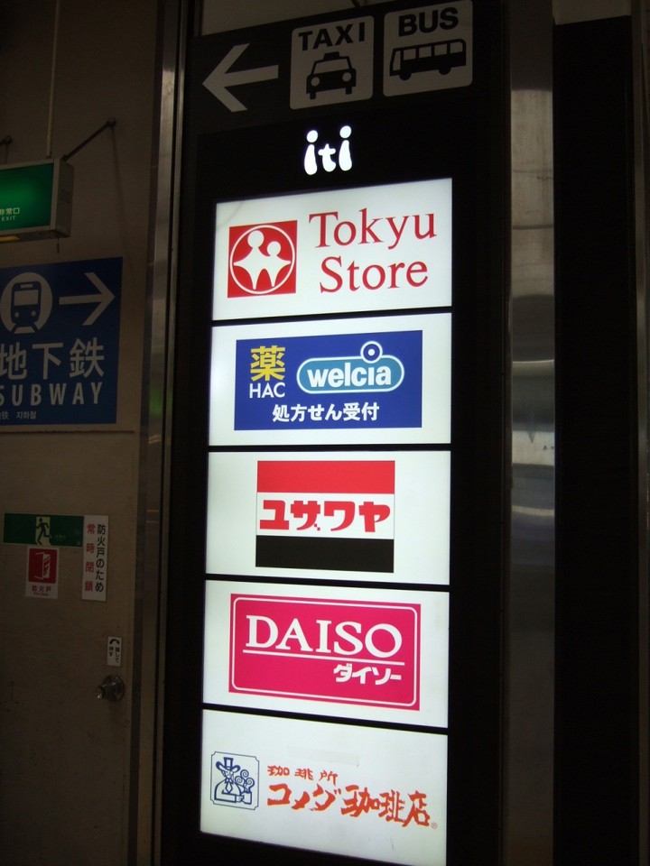 改札口を出て、すぐ左側です