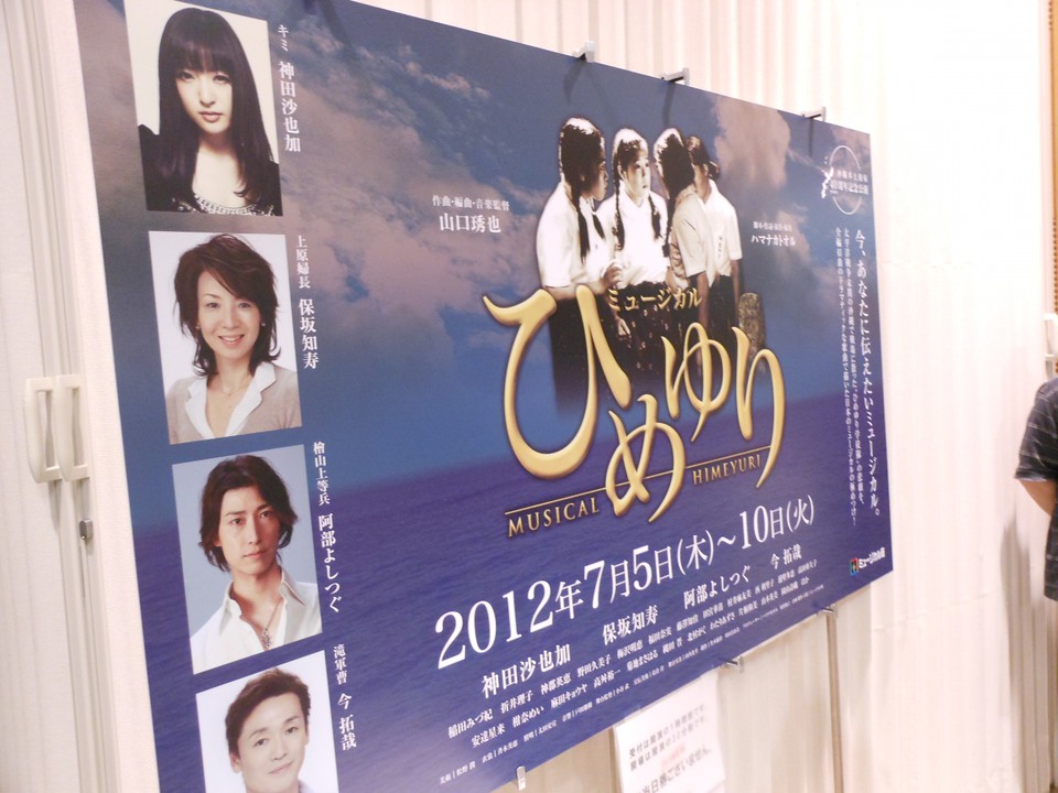 公演ポスターが雰囲気を盛り上げます。