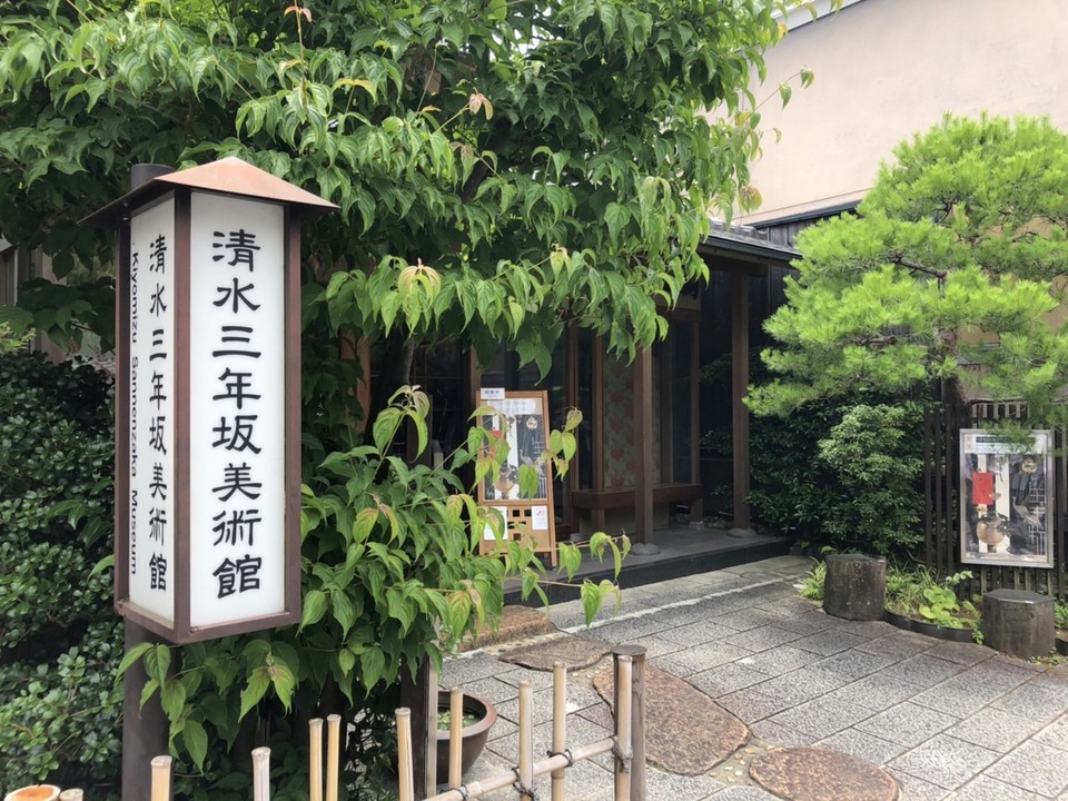 清水寺へ向かう三年坂の途中