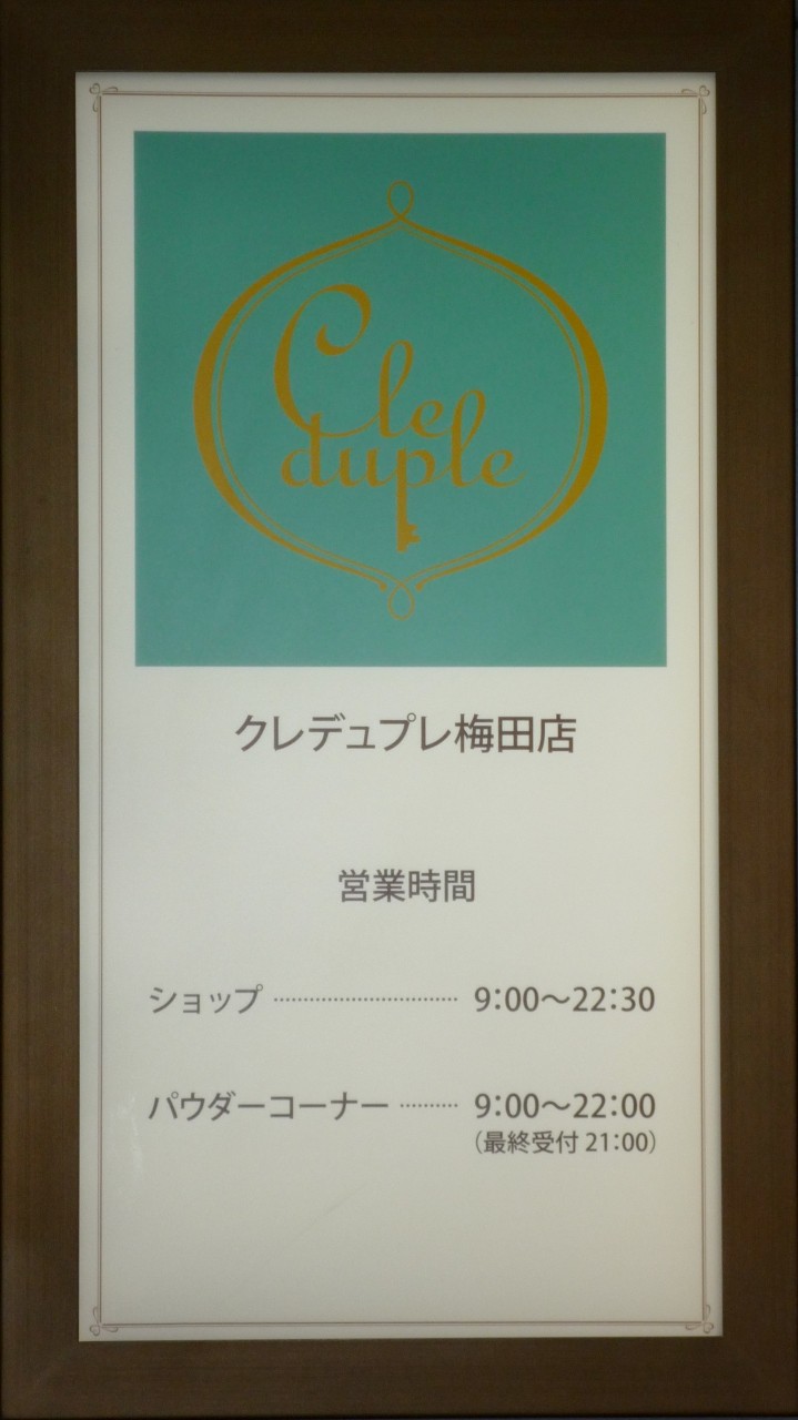 パウダーコーナーとショップ部門がある