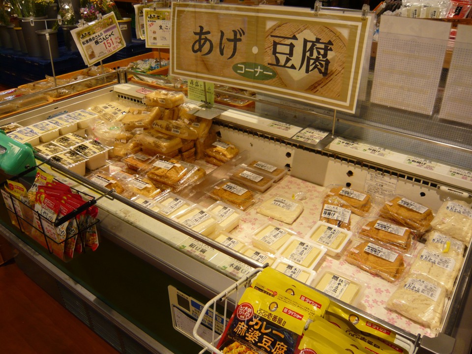 加工品の豆腐や揚げも旨い！