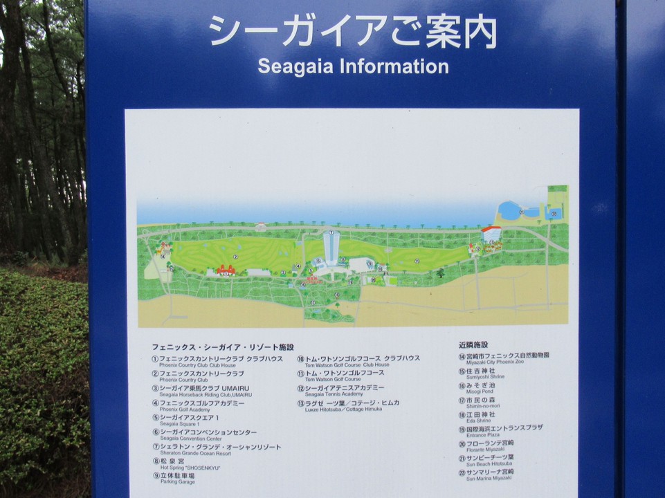 南北に約10kmの敷地