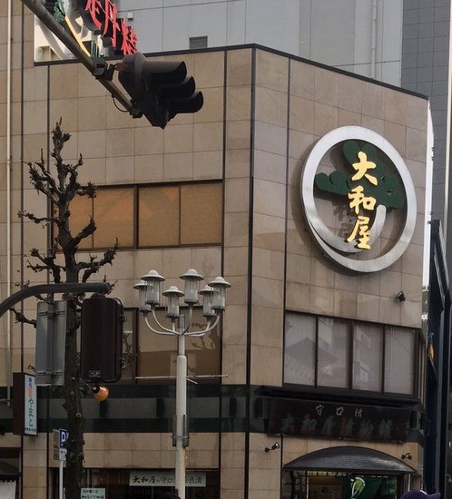 守口漬を購入