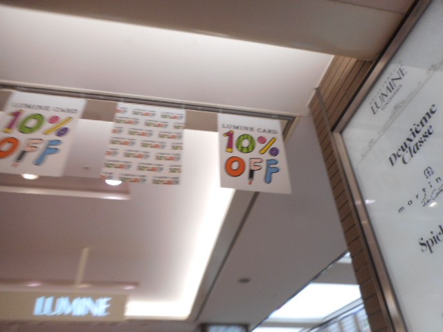 １０パーセントオフ