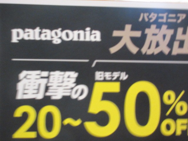 お得商品も