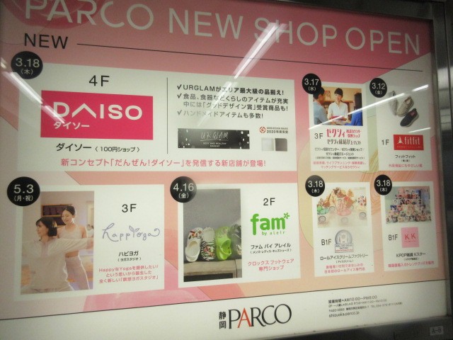 ＮＥＷＳＨＯＰも