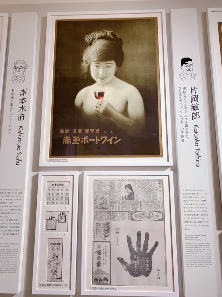 アドミュージアム東京の展示品