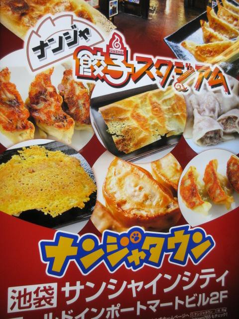 スタジアム
