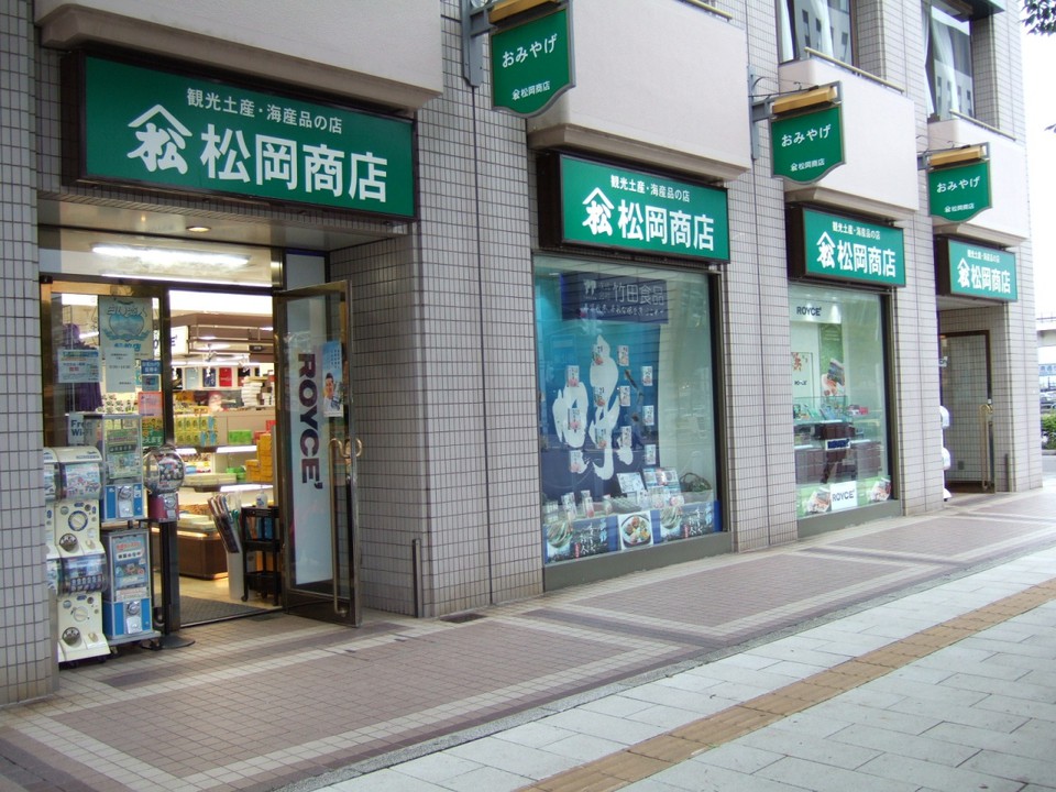 函館駅前のビル１階に入っています