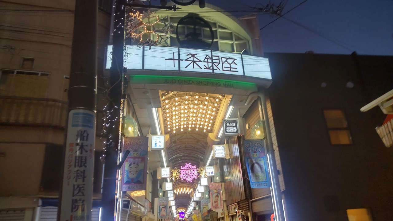 商店街入口