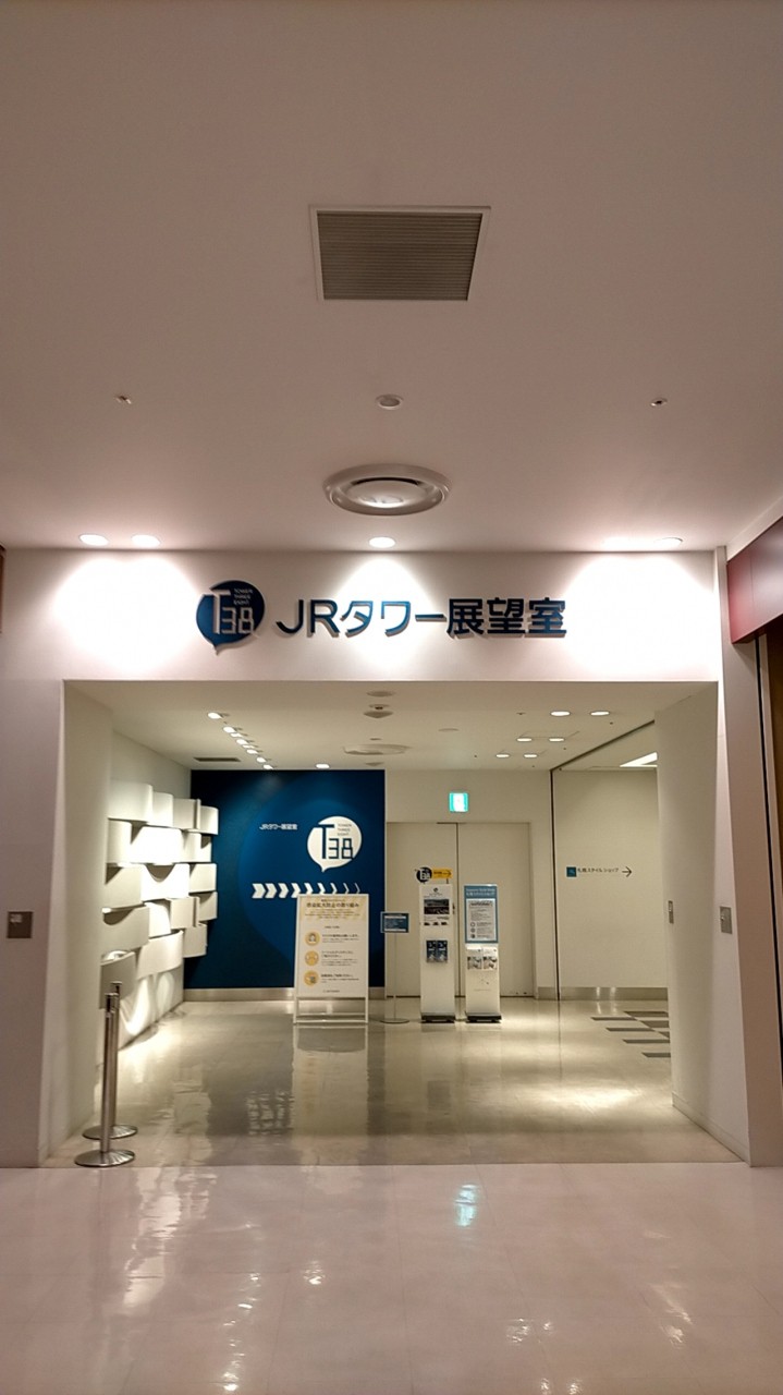 JRタワー