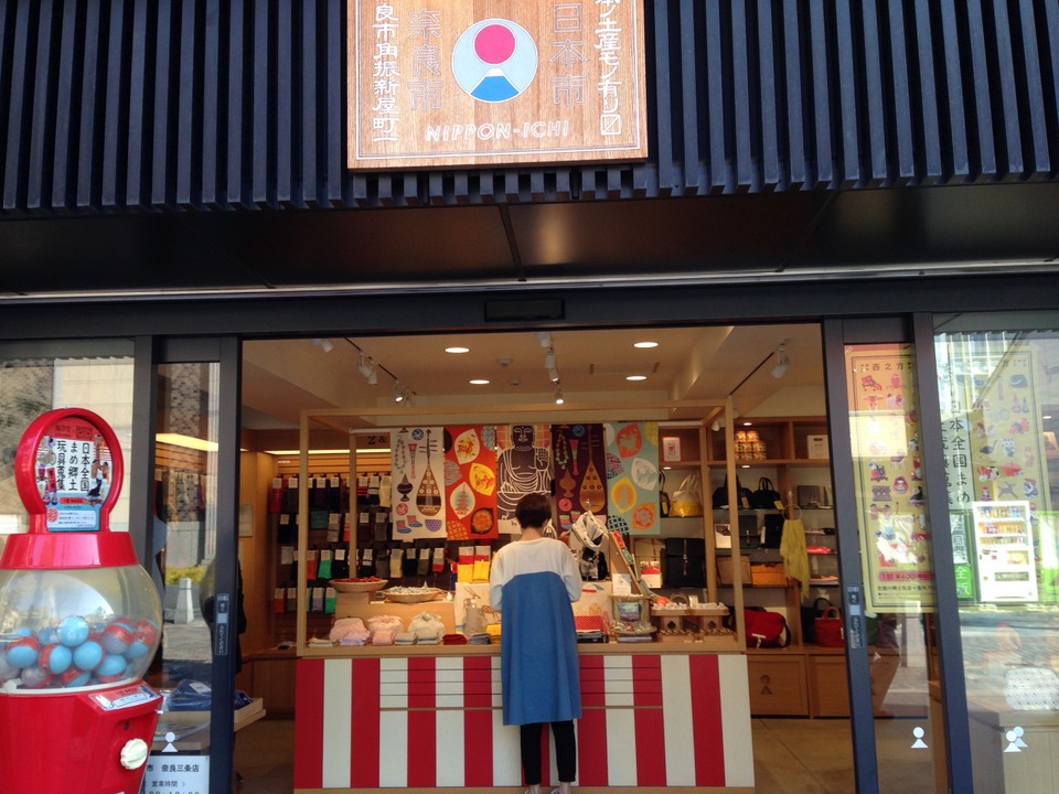 ガチャガチャも有る郷土工芸品店