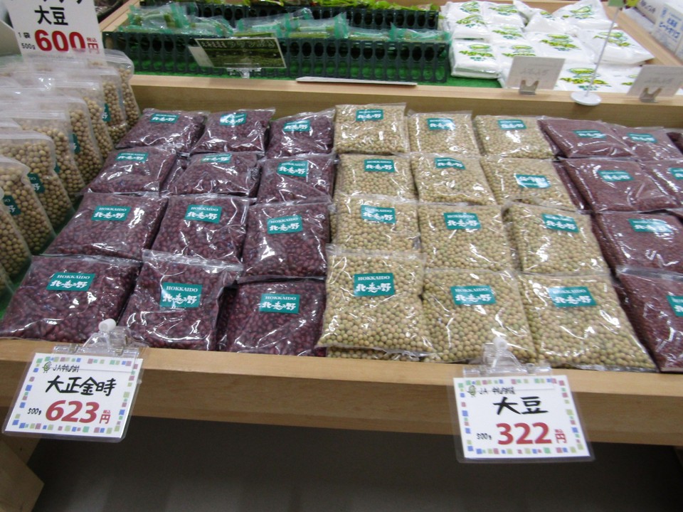 大豆類