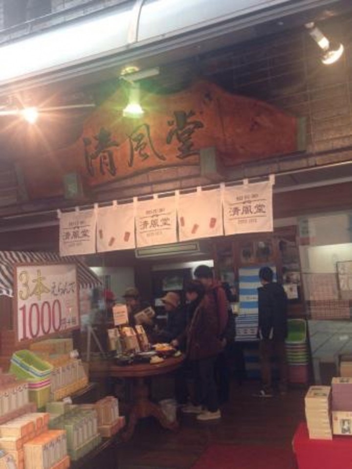お店