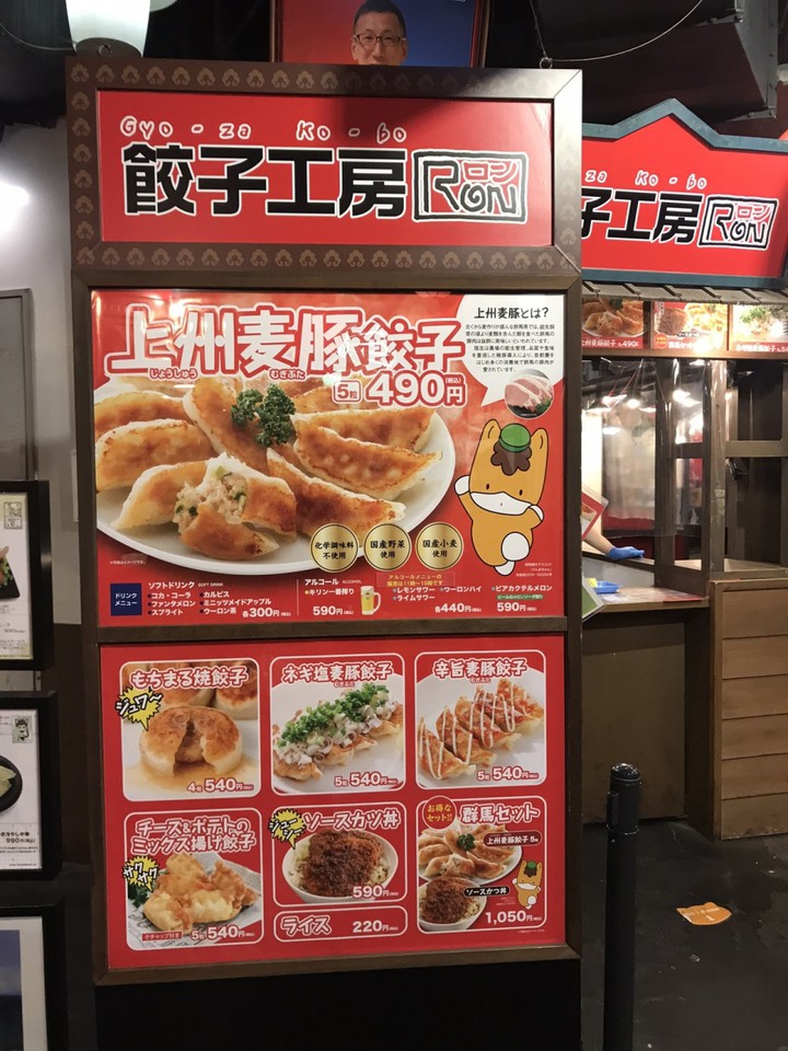 店内メニュー