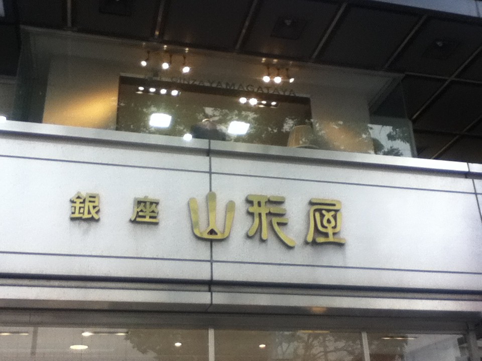 店頭付近