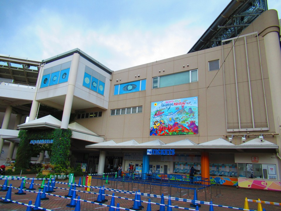 水族館