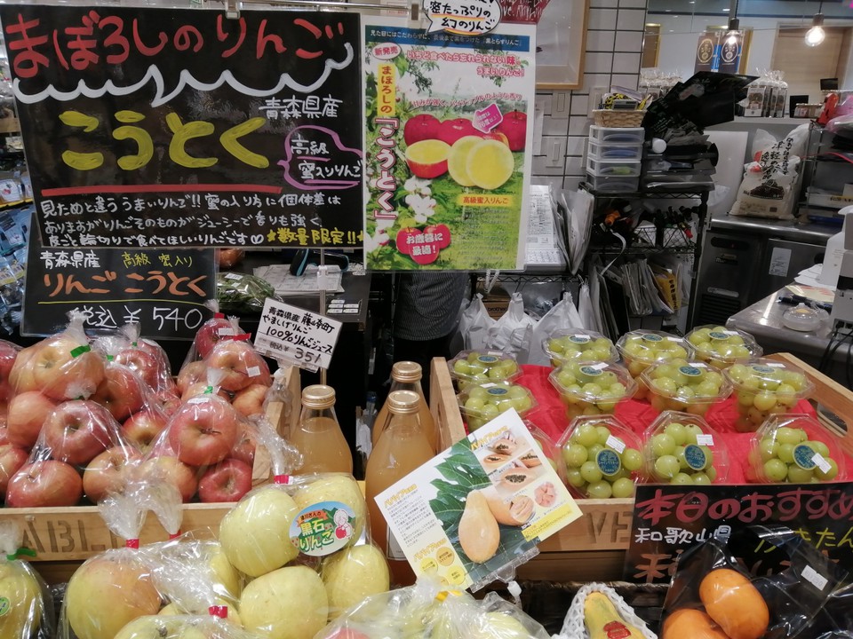 店内の青果店
