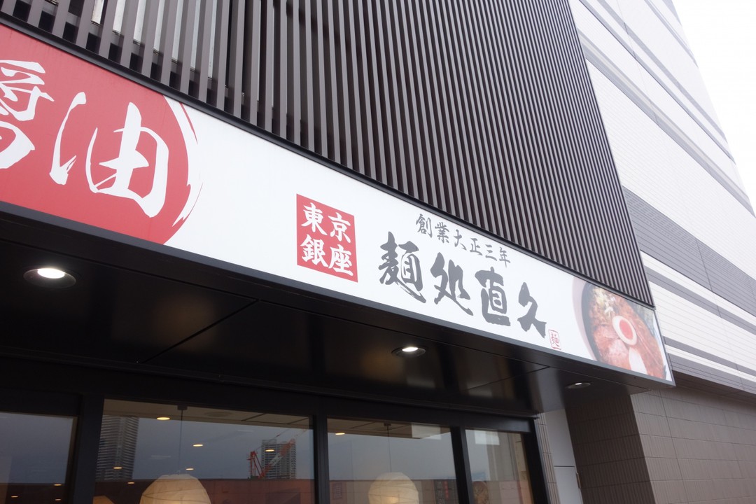 &#40629;屋直久