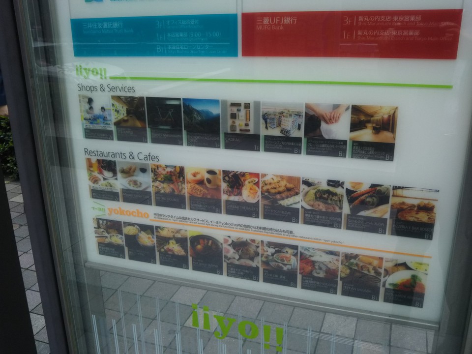 店舗案内