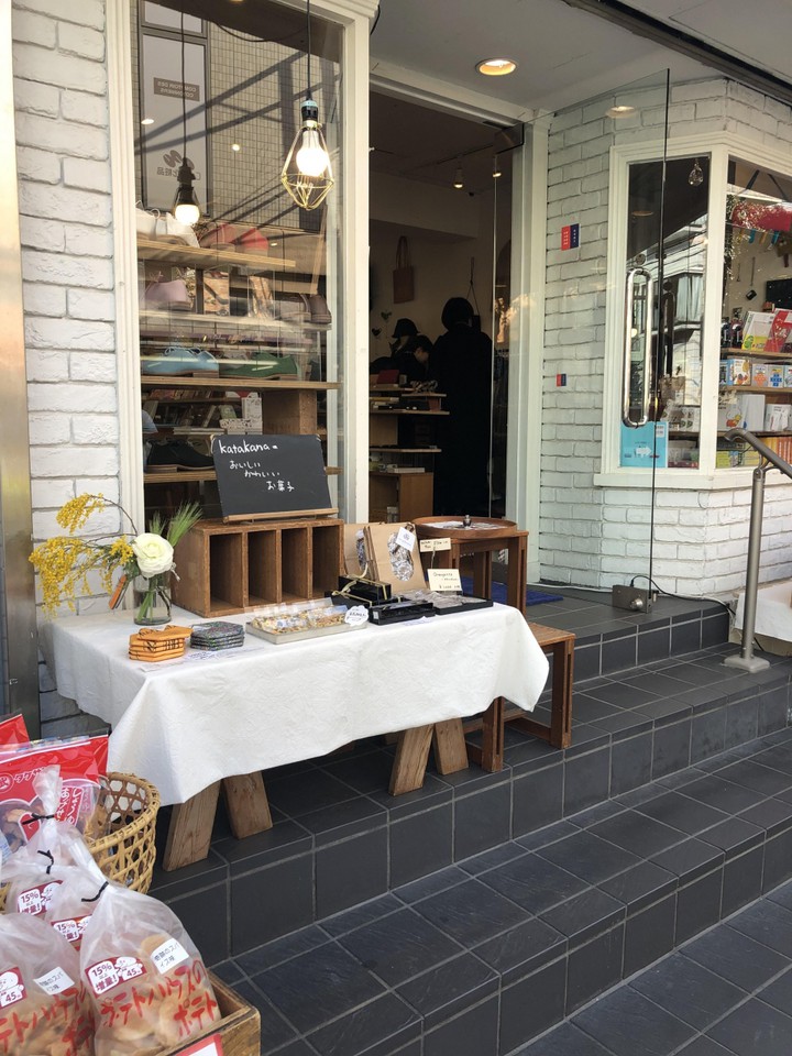 カタカナの店舗外観。