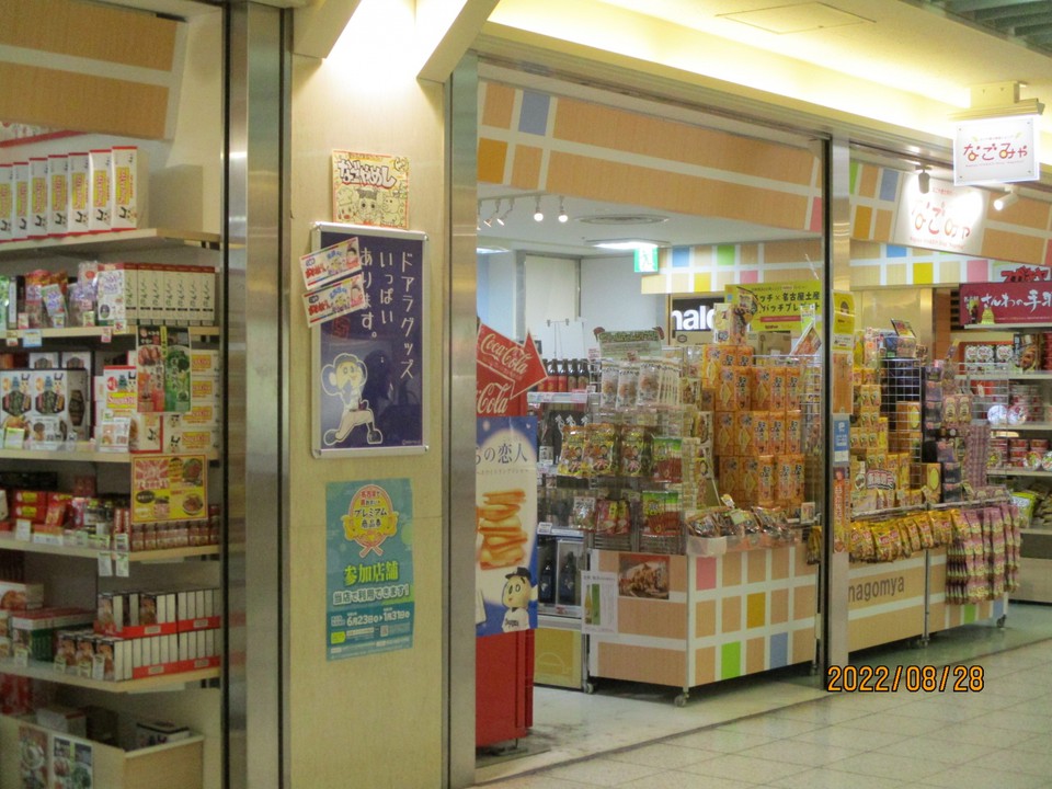 名古屋駅からも近くて便利